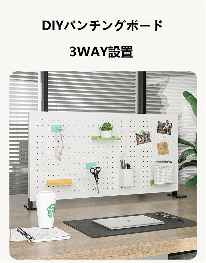 パンチングボード 高級スチール 有孔ボード ペグボード デスクボード 収納ボード マグネットボード 磁石対応 耐荷重 3WAY設置 DIY 取付簡単 工具収納 洗 キッチン オフィス 飾り収納