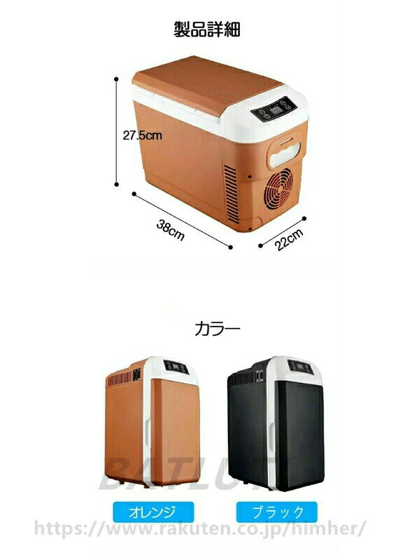 ハッピーストリームの車載冷蔵庫 8L ポータブル冷凍庫 冷蔵庫 -10℃〜65℃設定可能 車載＆家庭 急速冷凍 AC110V DC12V 電源式 2WAY電源対応 一台2役 小型冷温庫 B バーベキュー ポータブル冷蔵庫｜アングル2