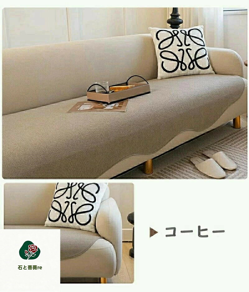 ソファーカバー かけるだけ ソファシート 滑り止め 形作り ソファーパット 厚手 通気性 シェニール 犬猫対策 猫 ペット用 傷防止 爪とぎ防止 1人掛け 北 洗える マルチカバー 2人掛け [2]