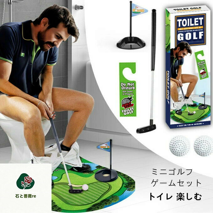 商品詳細【イ専用ミニゴルフ】イ空間で気軽に楽しめるユニークなおもしろグッズ【豪華セッ仕様】ゴルフカッ、クラブ、ボール、グリーマッなどフルセッ入【高品質PVC素材】柔軟性と耐久性を兼ね備えた安心素材を使用【気軽なスス発散】ちょっとした時間に遊んで気分転換、ユーモアを大切にする方におすすめ【ギフ・パーティーにも好評】ユニークなとして、忘年会・誕生日にも人気【彩色ボックス入】にも対応可能な見栄えのするパッケージ※記載のないアクセサリー、小等は付属しません。ゴルフ 洗面所 トイレマット ボールお スポーツ アウトドア 人気