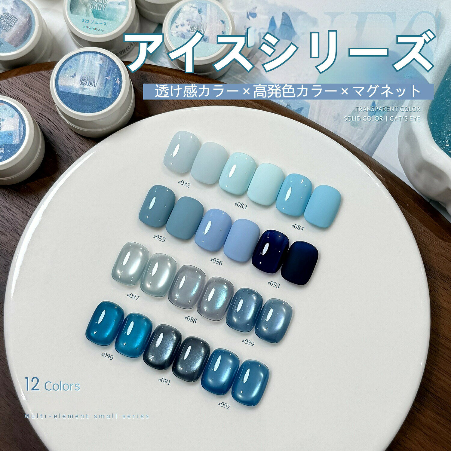 マグネットジェル 2.5g 12色 ブ YZ083 YZ087 YZ088 YZ090 YZ092