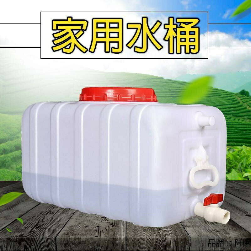 ウォータータンク 運搬 水貯蔵25L 50L 100L 150L 200L 300L 工場 農地 産業 緊急家庭用水 飲料水ボトルバケツ家庭用洗車機 保存用品
