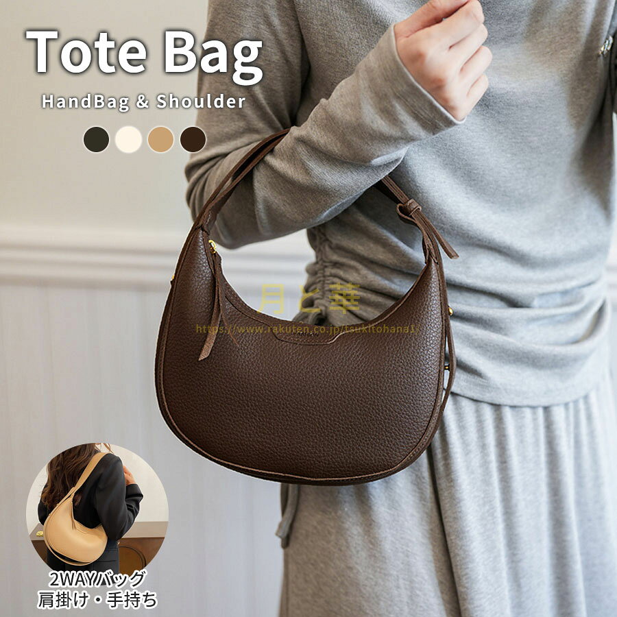トートバッグ レディース ショルダーバッグ 斜めがけ バッグ軽量 通勤 通学 オフィス 大人可愛い ハンドバッグ シンプル おしゃれ ナチュラル 肩掛け ショルダー ブラウン ブラック