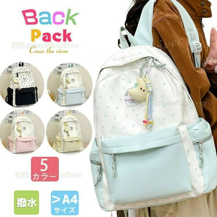 キッズバッグ 子供用バックパック カジュアル ぬいぐるみチャーム付き 通学 旅行 ...