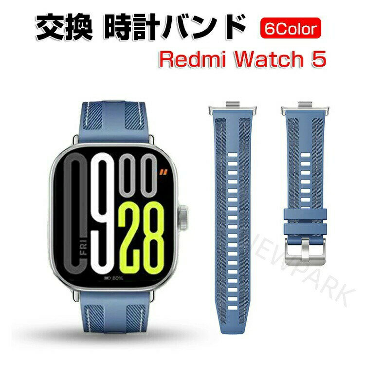 Redmi Watch 5 交換 バンド ナイロン+シリコン素材 おしゃれ 腕時計ベルト スポーツ ベルト 交換用 替えベルト 綺麗な マルチカラー 簡単装着 爽やか おすす 人気 携帯に便利