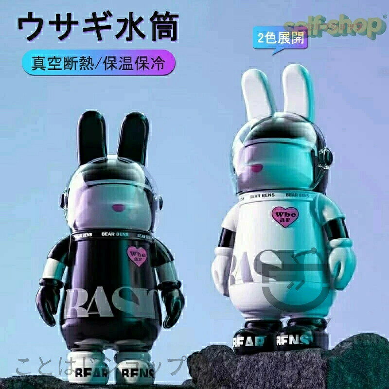 商品説明商品特徴 【ワンタッチ】ワンタッチ開けて、片手で素早く水を飲むことができます。 運転、乗車時の片手操作が簡単で、楽しむことができます。フリップトップの蓋は安全なロックで設計されており、ほこりや漏れを防ぎます。【携帯便利】 軽くて持ちやすい水筒で、通勤、通学、ショッピング。あるいは。夏でも冬でも季節を問わずお使いいただけ、プレゼントにもおすすめです。【大人、子ども、男女兼用】オシャレでかわいいデザインで、軽量便利なウォーターボトルはギフトにも最適。【様々な場所で大活躍!】毎日の登園やお出かけをさらに楽しくしてくれます!毎日の通園、通学に持ち運びはとっても便利です。花火大会、ピクニック、お花見、サークル、部活、スポーツ、運動会、お出かけ等様々なイベントで活躍しています。お誕生日、入学祝い、引き出物など様々なシーンで喜ばれるアイテム!友達、娘、愛する人へのギフトとして最適です。発送・在庫について 発送について◆お使いのモニター設定、お部屋の照明などにより実際の商品と色味が異なる場合がございます。◆若干の誤差(1-3cm前後)が生じる場合がございます。あらかじめご了承ください。◆パソコンの環境により画面上と実物では多少色具合が異なって見える場合もございます。◆サイズは手作り測量しましたので、サイズが1-2CM誤差の場合がございます。予めご了承くださいませ。550ml 保温保冷 宇宙飛行士ウサギ キッチン用品 食器 調理器具 早い者勝ち ホワイト ブラック