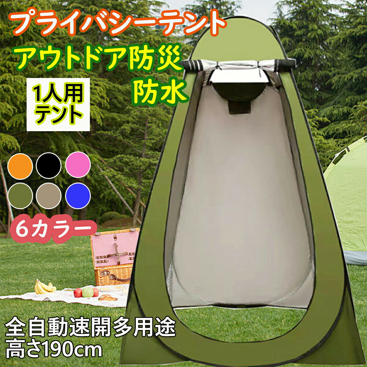 テント トイレテント 着替えテント プライベート 透けない シャワーテント 更衣室 着替え 防災トイレテント 簡易トイレ 海水浴 避難 収納バッグ付 丈夫 簡易シャワールーム 防災