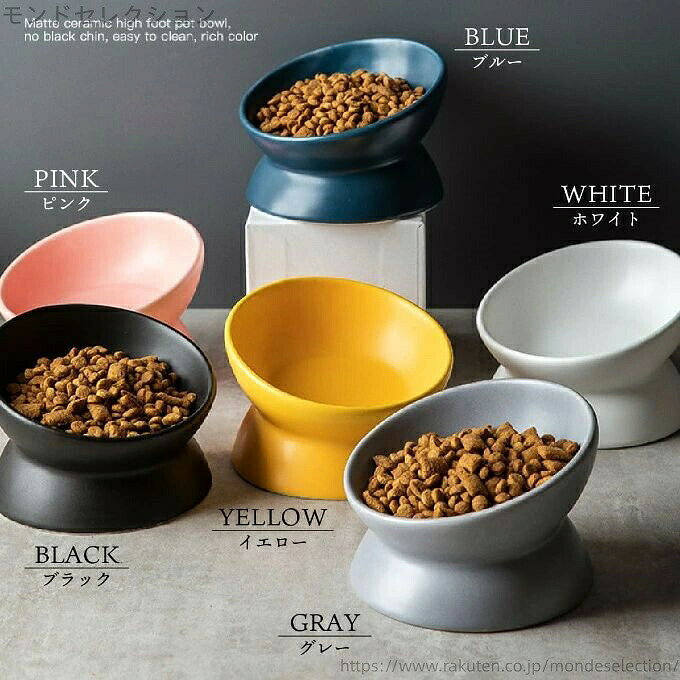 商品仕様シリーズ名 -メーカー型番 -代表カラー -重い ペットボウル 猫用食器 磁器 傾 イエロー ブルー ピンク ブラック ホワイト グレー グリーン ベージュ low high
