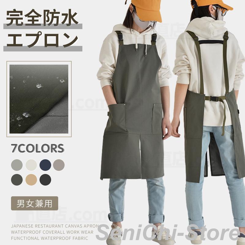 【完全防水エプロン】汚れにくい、縮みにくい、ヨレにくい特徴を持つポリエステル素材を使用しております。水回り仕事に最適、汚れも落ちやすい。幅広く使えるワーク(作業用)エプロン、美容師、カフェ、お花屋さん、ガーデニングやアウトドアにも!様々なシーンでお使いにいただける作業エプロンです。【幅広いシーンに使えるエプロン】シェフ、肉屋、パン屋、美容院、木工労働者、工房、ガレージ、機械工、旋盤作業、理髪店、バーテンダー、皮革工事、金属工事、鍛冶屋、工芸品、画家、美術教師、木工用具、庭師、スキーショップなどの作業服としても活用できます。【検索ワード】無地 ワークエプロン シンプル 前掛け 飲食店業務用 制服 ユニフォーム ロング 作業用エプロン 店員喫茶店 ベーカリー カフェ 業務用 スタッフ ガーデニング DIY 作業 家庭菜園 作業 料理教室 バリスタ 学園祭 イベント 催事 プレゼント ギフト 誕生日 花屋 シンプル 男女兼用 ソムリエ レディース メンズ 業務用 制服 シンプル DIY ガーデニング 料理教室 飲食店 保育士 エプロン 多機能 父の日 母の日 メンズ レディース ストラップ調整可能 男女兼用防水エプロン 業務用エプロン 作業用 スポーツ アウトドア 早い者勝ち ライトグレー ベージュ ダークブルー カーキ アーミーグリーン ウコン ブラック