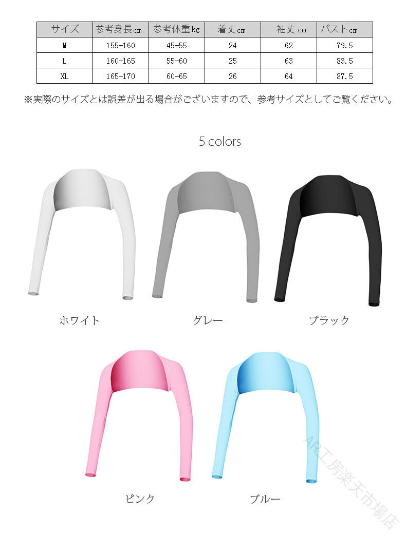 接触 冷感 ゴルフ ウェア レディース UV カット 日焼け 防止 -3℃ 体感 COOL ボレロ...