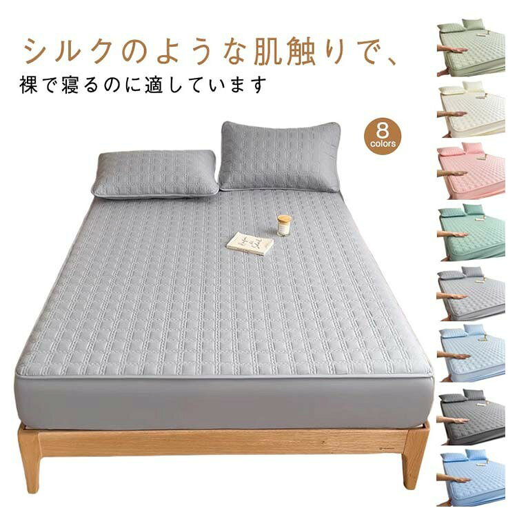 ボックスパッド 一体型 接触冷感 夏用 セミダブル マットレスカバーボックスシーツ...