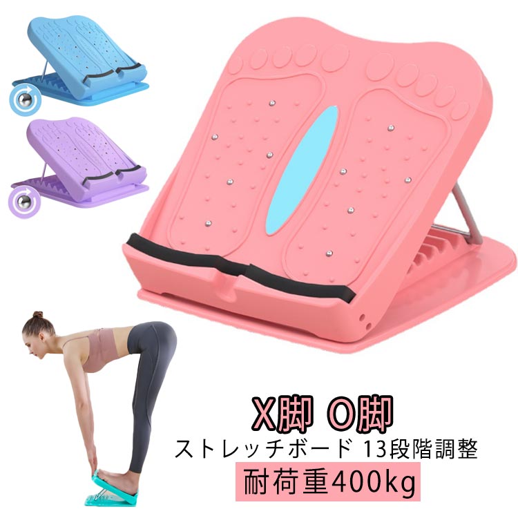 使い方簡単!疲れの溜まりやすい下半身をしっかりストレッチさまざまな柔軟性に合わせた9段階の角度調整ができる軽くてコンパクトに折り畳める様々なシーンに対応製造ロットにより、細部形状の違いや、同色でも色味に多少の誤差が生じます。パッケージは改良のため予告なく仕様を変更する場合があります。▼商品の色は、撮影時の光や、お客様のモニターの色具合などにより、実際の商品と異なる場合がございます。あらかじめ、ごください。▼生地の特性上、やや匂いが強く感じられるものもございます。数日のご使用や陰干しなどで気になる匂いはほとんど感じられなくなります。▼同じ商品でも生産時期により形やサイズ、カラーに多少の誤差が生じる場合もございます。▼他店舗でも在庫を共有して販売をしている為、受注後欠品となる場合もございます。予め、ごお願い申し上げます。▼メーカー希望小売価格はメーカーカタログに基づいて掲載していますストレッチ器具 o脚 むくみ ストレッ ブルー ピンク パーブル