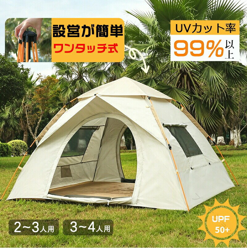 折りたたみプール↓↓↓折りたたみプール ↓↓↓商品詳細情報商品仕様【収納時の必ず注意事項】図のB1〜B4の部分は、直接内側に折りたたまず、一度ポールを外側に引いてから内側に折りたたんでください。 無理に折りたたむと、ポールが破損する恐れがあります。商品特徴【2秒瞬速オープン】ワンタッチで自動展開!面倒な組み立て不要。女性や初心者でもラクラク設営可能。【遮熱&遮光ブラックコート】UV99%カットの特殊コーティング。真夏の炎天下でもテント内は涼しく快適。【強化フレーム設計】太径グラスファイバーポール採用。強風時でもびくともしない安定感。【防虫高密度メッシュ】0.5mm超微細メッシュで蚊や小さな虫を完全ブロック。通気性もバツグン。【広々3-4人用スペース】3〜4人までゆとりをもって収容可能。グループキャンプに最適!納期通常より2〜3日以内に発送します。ご入金確認(決済)後、項目選択肢別の発送準備期間を頂き、発送からお届けまで4-6日ぐらいが掛かります。お急ぎの方はご了承ください。(天候や交通事情等の都合により配送期間は前後いたします。予めご承知下さいませ) システムで在庫調整を行っておりますが、ご注文・入金のタイミングにより在庫数更新が間に合わず、ご注文頂いた商品が欠品となる場合もございます。欠品となった場合は、その旨をメールにてご連絡させて頂きます。御了承頂いたこと【原産国/製造国: 中国】指定された配送時間は承っておりません。【】テント ワンタッチテント アウトドア アウトドア テント タープ テント 特集 1〜2人用 3〜4人用