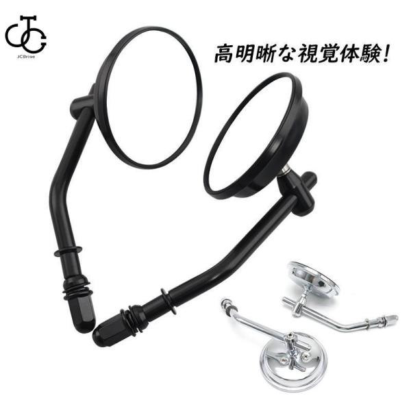 バイクパーツ バイク用品 バイクミラー バックミラー 左右セット メッキ 丸型 8mm 汎用 角度調整可能 改造バイク 取付簡単 バイクハンドル周り