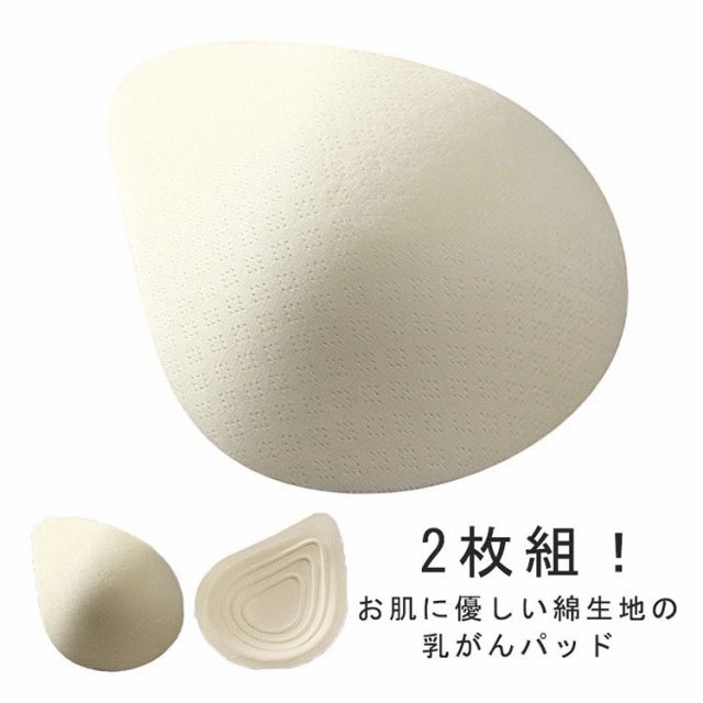 軽量 乳がん パッド ブラパット 人工乳房 綿 コットンパッド 乳癌 2枚組 ブラパッ...