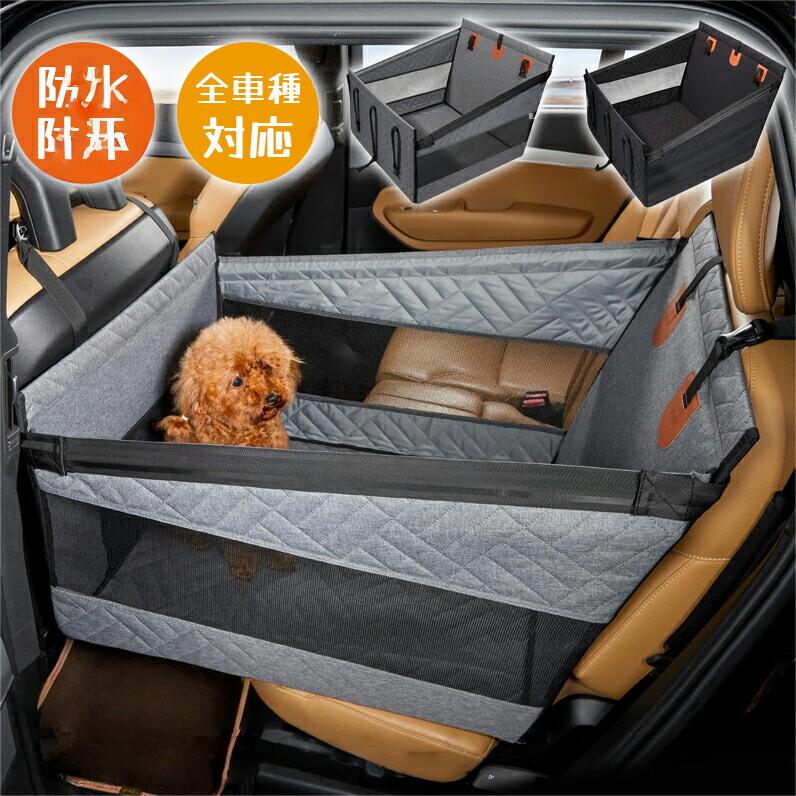 ペットドライブシート 犬 車シート ベッド 折りたたみ式 大型犬 中型犬 小型犬 猫 ...