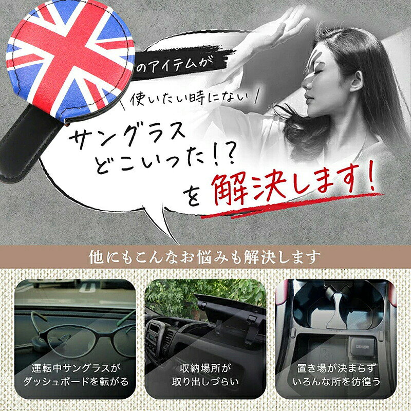 サングラスホルダー 車 磁石 フック シンプル メガネホルダー 車内 サングラス ホ...