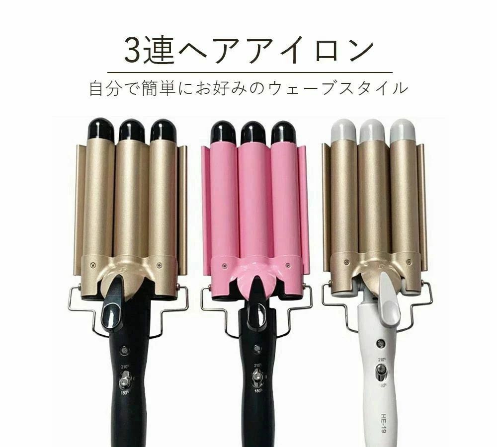 熱伝導体の直径:1mm-2mmヒーターパイプの直径: 6スタイル選択可18mm、22mm、25mm、28mm、32mm製品カテゴリー:ヘアアイロン熱伝導体素材:環境に優しい合金温度制御調整:1段階ヘアタイプ:ウェット&ドライヘアメイク時間:1〜2分産地:中国3連ヘアアイロン 3連アイロン カール ピンク ブラック ゴールド 20mm 22mm 25mm