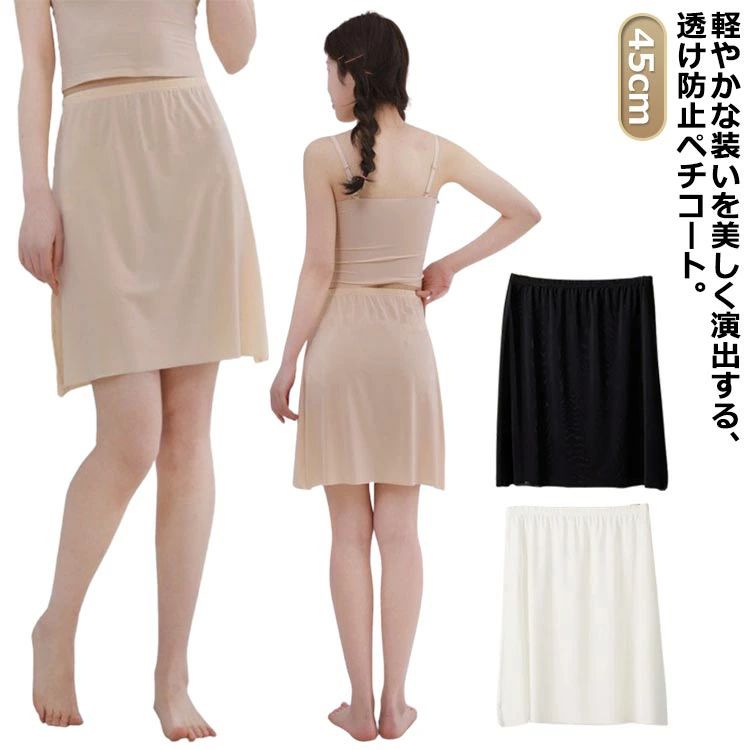 インナー インナースカート 女性用 レ レディースファッション 通販 ホワイト ブラック ベージュ M L XL