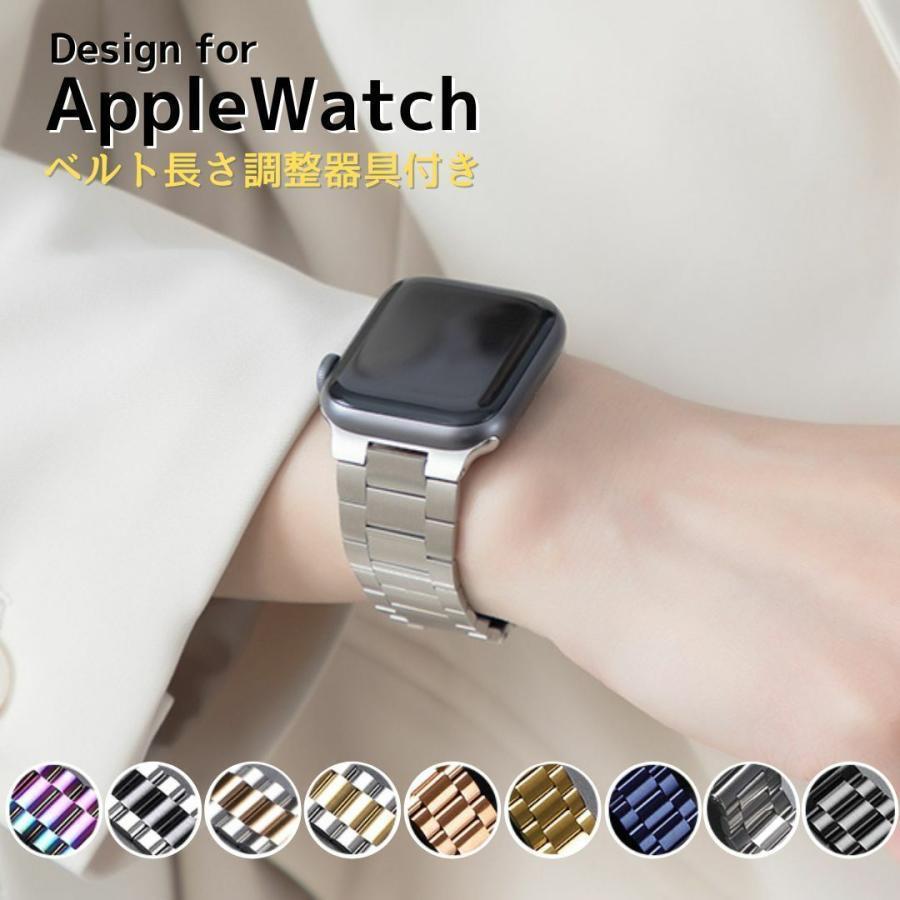 【レビュー特典中】【スターライト入荷】アップルウォッチ ステンレス製 バンド ベルト apple watch 軽量 装着簡単49mm45mm42mm44mm41mm40mm38mm 男性 女性 時計ベルト 替えベルト 通気性 耐久性 全series対応アップルウォッチ バンド ベルト applewatch ベルト シリーズ Ultra9 8 7 SE 6 5 4 3 2 1対応 ステンレスバンド 41mm 45mm 49mm おしゃれ 38mm 40mm42mm 耐久性 通気性【商品名】ステンレスバンド/ベルト【素材】ステンレス素材【対応機種】アップルウオッチ全シリーズ【重さ】約88g【幅】約2cm【バンド長さ調整可能範囲】約13.5cm 18.5cm【商品特徴】※素材はさびにくいステンレスを使用※バックルはプッシュ式を採用し、ワンタッチで脱着もらくらく。※便利なバンド調整器具付き、簡単にお好きなサイズに調整が可能。【注意事項】※ベルト交換に際し時計本体や付属部品、またはベルトアップルウォッチ ステンレス製バンド 腕時計用アクセサリー 腕時計用ベルト バンド 早い者勝ち ブラック シルバー ゴールド ローズゴールド スターライト ブルー グラデーション ブラック&シルバー ゴールド&シルバー ローズゴールド&シルバー 38mm/40mm/41mm用 42mm/44mm/45mm/49mm用