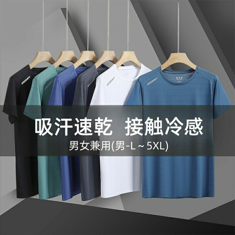 放熱冷感 夏用シャツ 夏用下着 接触冷感 接触冷感下着 接触冷感シャツ Tシャツ シャツ 涼しい 涼しいTシャツ 冷たい わーくまん 人気商品 売り切れ商品 話題商品 ナイロン素材 ティーシャツ 現場 無地 ルームウェア 夏 インナーシャツ トレーニングウェア おしゃれ ゴルフ ジムウェア 野球 男性 下着 クルーネック スポーツウェア冷感 夏 インナー tシャツ Tシャツ メンズファッション 特集 ホワイト-男 グリーン-男 ブラック-男 グレー-男 ディープブルー-男 ブルー-男 ローズ--女 ピンク--女 ブルー--女 パープル--女 ブラック--女 ホワイト--女 M L XL 2XL 3XL 4XL 5XL 6XL 7XL
