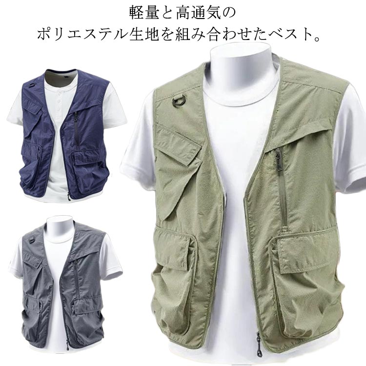 メンズ マルチベスト ベスト 夏用 ア トップス ベスト ジレ 豊富 ライトグレー カーキ ブルー M L XL 2XL 3XL 4XL