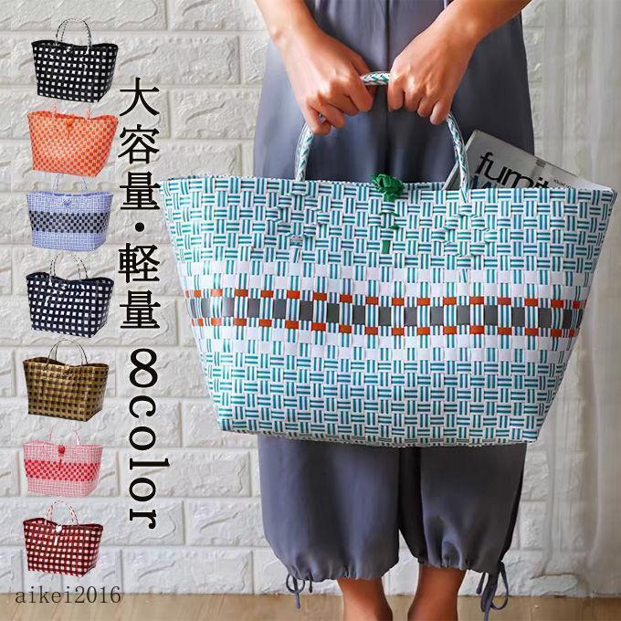 かごバッグ カゴバッグ 籠バッグ おしゃれ 高見え ビニールバッグ PP 耐水 トート 買い物かご レジャーバッグ バスケット 手提げ 収納 可愛い お買い物バッグ