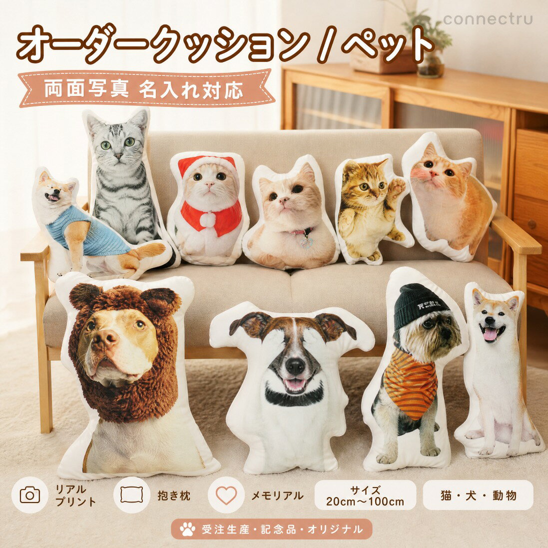 オリジナル オーダークッション クッシ 猫用品 オーナーズグッズ 豊富な品揃え 最大値20cm/両面写真 最大値30cm/両面写真 最大値35cm/両面写真 最大値40cm/両面写真 最大値45cm/両面写真 最大値50cm/両面写真 最大値60cm/両面写真