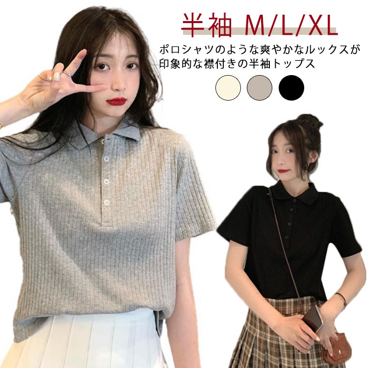 リブで縦のラインをアピールしたデザインで、スタイルアップ効果も期待できます。パンツスタイルが映える見た目で、普段使いにも重宝する1着です。単色無地をベースとしたコーディネートのしやすいアイテムで、着回し力も抜群。商品の色は、撮影時の光や、お客様のモニターの色具合などにより、実際の商品と異なる場合がございます。あらかじめ、ご了承ください。▼色味の強い製品によっては他の衣類などに色移りする場合もございますので、速やかに(脱水、乾燥等)するようにお願いいたします。▼▼生地の特性上、やや匂いが強く感じられるものもございます。数日のご使用や陰干しなどで気になる匂いはほとんど感じられなくなります。襟付きトップス レディース ニット カ トップス ポロシャツ 特集 ブラック グレー アイボリー M L XL