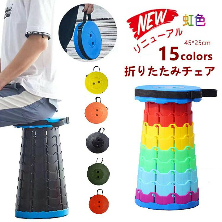 折りたたみ椅子 軽量 アウトドア コンパクト 万博 折り畳み式 伸縮スツール 折りたたみチェア おしゃれ 防災 携帯 持ち運び キャンプ 釣り 踏み台 屋外 B イベント 運動会 バーベキュー