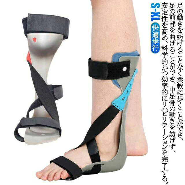 足の動きを妨げることなく柔軟に歩くことができ、足の前部を曲げることができ、中足骨の動きを妨げず、安定性を高め、科学的かつ効率的にリハビリテーションを完了するワンピースモールディング、カーブカーブ、人間工学に適合、より矯正しやすく、接触位置を保護するインナーパッドを装備し、不快感を軽減します。効果的に下垂足を修正します。足の動きを妨げることなく柔軟に歩くことができ、足の前部を曲げることができ、リハビリテーションを科学的かつ効率的に完了することができます。すべての段階でリハビリテーションのニーズを満たすために矯正を強化し、下垂足装具の頻繁な交換の問題を回避します。効果的に下垂足を修正します。サイズS M L XLサイズについての説明S:足丈22.0-23.5cm M:足丈23.50-25.5cm L:足丈25.5-26.5cm XL:足丈25.5-27.0cm素材樹脂色赤左足 赤右足 青左足 青右足備考サイズ詳細等の測り方はスタッフ間で統一、徹底はしておりますが、実寸は商品によって若干の誤差(1cm〜3cm )がある場合がございますので、予めご了承ください。製造ロットにより、細部形状の違いや、同色でも色味に多少の誤差が生じます。パッケージは改良のため予告なく仕様を変更する場合があります。▼商品の色は、撮影時の光や、お客様のモニターの色具合などにより、実際の商品と異なる場合がございます。あらかじめ、ご了承ください。▼生地の特性上、やや匂いが強く感じられるものもございます。数日のご使用や陰干しなどで気になる匂いはほとんど感じられなくなります。▼同じ商品でも生産時期により形やサイズ、カラーに多少の誤差が生じる場合もございます。▼他店舗でも在庫を共有して販売をしている為、受注後欠品となる場合もございます。予め、ご了承お願い申し上げます。▼強力矯正器 リハビリ器具 矯正 足元 赤左足 赤右足 青左足 青右足 S M L XL