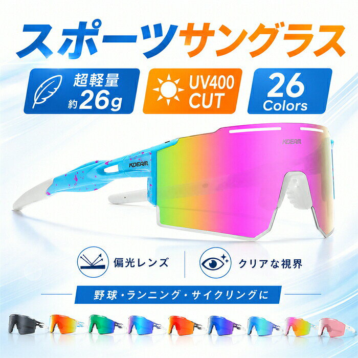 セット内容??.x?スポーツサングラス/収納ケース「記載のないアクセサリー 小物等は付属しません」素材??.x?TR90+TACカラー??.x?C01/C02/C03/C04/C05/C06/C07/C08/C09/C10/C11/C12/C13/C14/C15(完売)/C16/C17/C18/C19/C20/C21/C22/C23/C24/C25/C26サイズ (cm)??.x?詳しいサイズについては、商品画像をご参考ください。※表記寸法と実寸値の多少の誤差はご容赦くださいジュニア テニス サングラス 野球 ス フィッシング ウェア 偏光サングラス 早い者勝ち C01 C02 C03 C04 C05(完売) C06 C07 C08 C09 C10 C11 C12 C13 C14 C15 C16 C17 C18 C19 C20 C21 C22 C23 C24 C25 C26