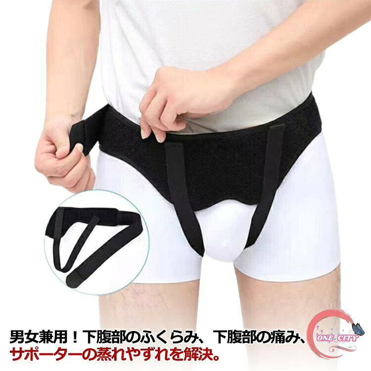 下腹部のふくらみ、下腹部の痛み、サポーターの蒸れやずれを解決。男女兼用!伸縮性のあるベルト。ひとりひとりに合わせて調整可能!マジックテープによるサイズ調整!伸縮性によりしっかりフィット!ヘルニアパッド装着安定!ヘルニアはポケットの中に入れて、位置を固定しやすくて、シフトを防止します。快適で通気性の生地、仕立てが細かくて、 夏は蒸し暑くなくて、四季が着ることができます。弾性ベルト設計!ウエストの弾力帯の設計、調節しやすい。取り外しできる圧力パッド2個付き、シングルもダブルも対応できます。鼠径ヘルニアサポートベルトで弱った筋肉をしっかりサポート。装着方法:1.腰部固定ベルトを開け、ヘルニア圧迫パッドを装着します。2.ヘルニア内容物をやさしく腹腔内に戻し、ズボンを履くようにヘルニアベルトを装着します。3.ヘルニア門の位置を確認し、パッドをヘルニア門に合わせて押さえ、腰部固定ベルトをしっかり固定します。4.腰部固定ベルトおよび加圧ベルトの締め具合を調整し、快適さを基準にしてください。きつすぎず、ゆるすぎないようにします。サイズS M L XLサイズについての説明サイズ:【S】ウエスト60-73cm【M】ウエスト76-90cm【L】ウエスト93-103cm【XL】ウエスト106-120cm※上記サイズは平置き実寸になります。サイズ表の実寸法は商品によって1-3cm程度の誤差がある場合がございます。素材ポリエステル色ブラック備考▼商品の色は、撮影時の光や、お客様のモニターの色具合などにより、実際の商品と異なる場合がございます。あらかじめ、ご了承ください。▼生地の特性上、やや匂いが強く感じられるものもございます。数日のご使用や陰干しなどで気になる匂いはほとんど感じられなくなります。▼同じ商品でも生産時期により形やサイズ、カラーに多少の誤差が生じる場合もございます。▼他店舗でも在庫を共有して販売をしている為、受注後欠品となる場合もございます。予め、ご了承お願い申し上げます。洗濯可 おなか サポートベルト ダブル S M L XL