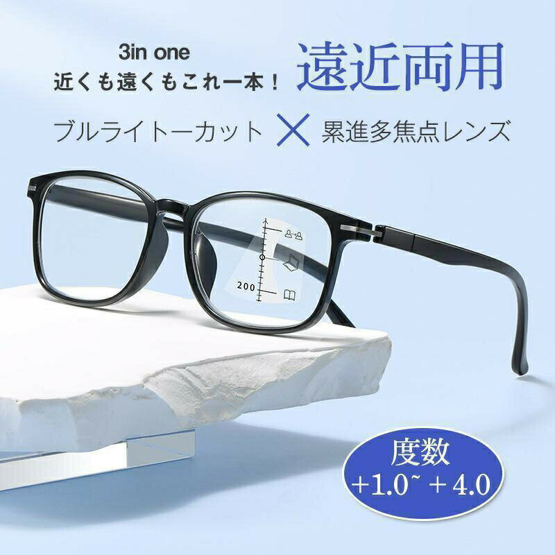 老眼鏡 遠近両用 ブルーライトカット シニアグラス ピントグラス メンズ レディース リーディンググ ...