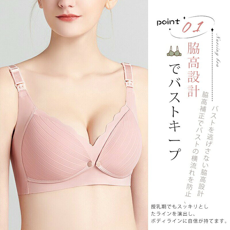 授乳ブラ 前開き ブラジャー マタニティブラ フロントオープン ノンワイヤー 垂れ...