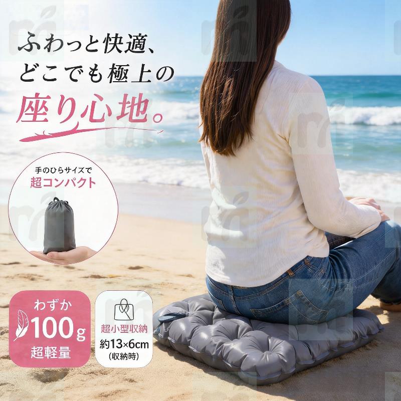 外出先の「ちょい座り」を、ふわっと快適に。折りたためるアウトドア用エアークッション(座布団/クッションマット)。◇カラー:ブラック/カーキ/グレー◇サイズ:約47×37×7cm(収納サイズ:約11×15×2cm)・重量:約100g・素材:ナイロン、TPU※モニター画面により、色の濃淡がございます。予めご了承ください。空気クッション 軽量 持ち運び アウト アウトドア イス テーブル レジャーシート その他 人気 グレー グリーン ダークグレー 1点のみ 2点セット 3点セット 4点セット