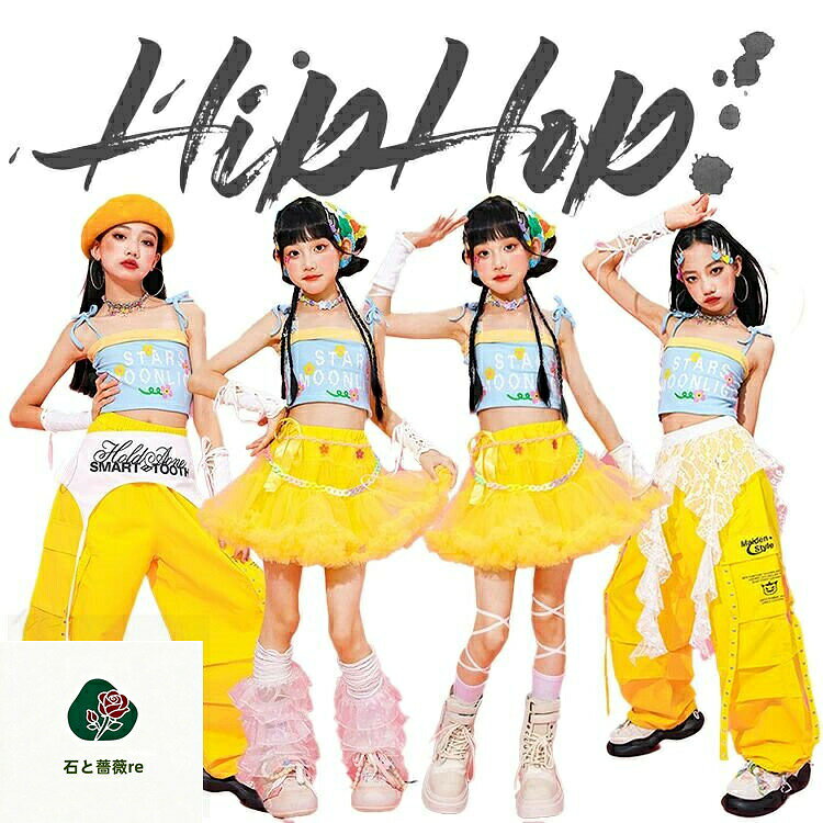 イエロー キッズ 派手 カーゴパンツ ジャズ ダンス衣装 tutu ブルー チュールスカート スカート セットアップ 女の子 キャミソール k-pop 子供服 ヒップホップ 応援団 可愛 団体服 演出