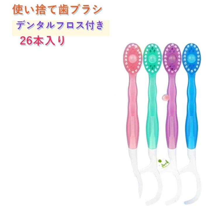 ミニブラシ 歯磨き粉付き 携帯用歯ブラシ 26本入り デンタルフロス付き 5in1 オーラルケア すすぎ不要 使い捨てタイプ コンパクト 外出先 旅行用