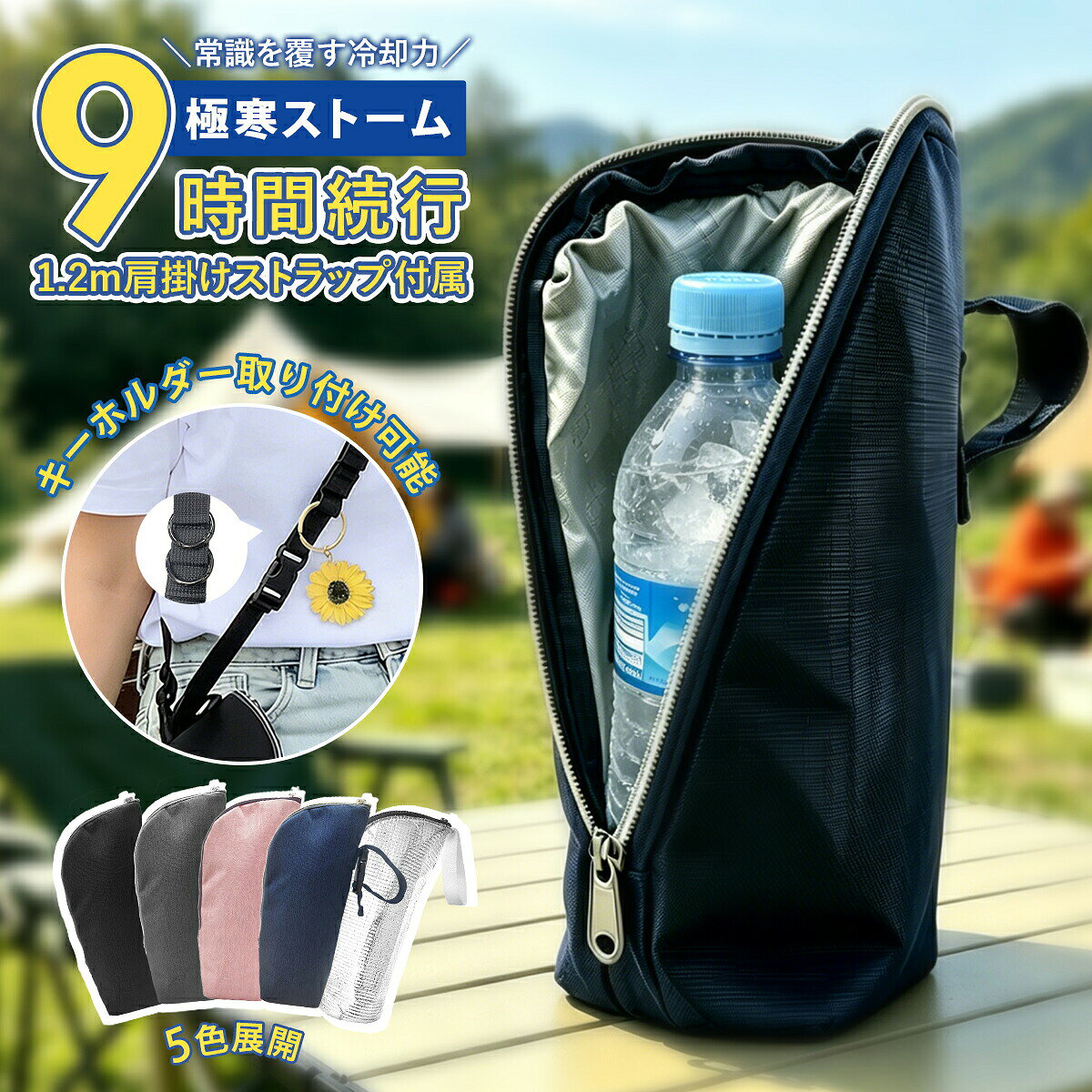 保温｜アウトドア 通勤に最適なペットボトルホルダー 保冷｜両面アルミで保冷力UP＆保温対応｜ペットボトルカバーとしても使…