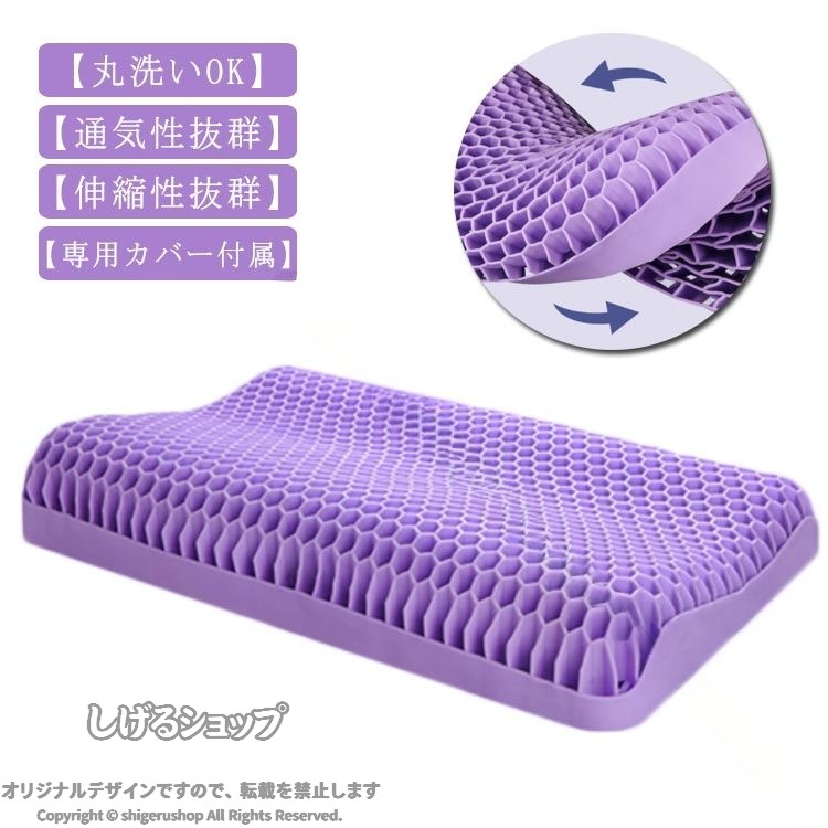 ジェルピロー ジェル枕 ジェルクッション ゲル枕 ゲルクッション TPE ハニカム枕 圧力分散 弾力性抜群 防ダニ 丸洗い 通気性 へたりにくい 無重力まくら 無重力枕 キッズ 安眠 首枕 子供