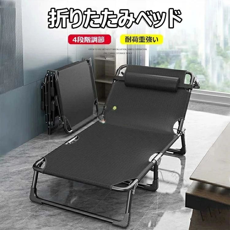 キャンプ ベッド 折りたたみ 簡易 ワイド コット コンパクト アウトドア ベット レジャー 4段階 調節 持ち運び 寝具 イス ファミリー ソロ 椅子