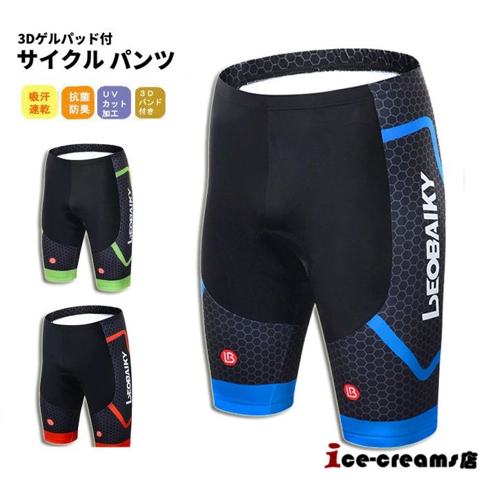 モデル コンフォート パンツ サイクルパンツ レーサーパンツ 春夏 自転車 メンズ 男性用 春夏用 インナー ショートパンツ 短パン