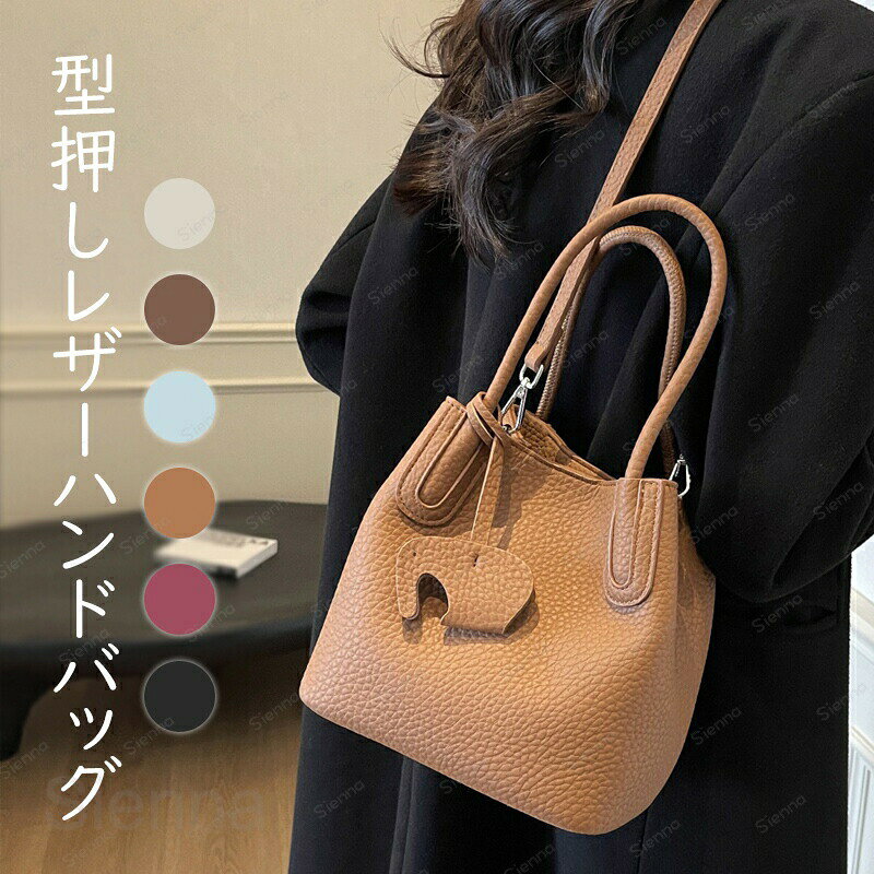 メーカー希望小売価格はメーカーカタログに基づいて掲載しています素材合成皮革重量(約)430g生産国中国サイズ[縦]約20cm×[横]約23cm×[マチ]約15cm※サイズは当店平置き実寸サイズです。実際のサイズと多少の誤差が生じる場合がございます。ご了承ください。注意点※カメラやモニターの性質により、画像と実物の色の違いがある場合がございますのでご理解願います。ご利用シーンプレゼント 贈り物 ギフト お返し 引っ越し祝い 新生活 お祝い 内祝いさまざまな贈り物 イベントにおすすめです!色んなシーンで普段使い 通勤 通学 旅行 出張 遠足 行楽 おでかけ クリスマス プレゼント ホワイトデー ギフト 誕生日 ギフト GIFT プレゼント 実用的 母の日プレゼント 母の日ギフト 実用的 新生活 就職活動 就活行楽 旅行 仕事 習いごと オフィス お仕事 サブバッグ 帰省季節のイベントにお正月 母の日 父の日 敬老の日 クリスマス クリスマスプレゼント クリスマスギフト バレンタイン バレンタインデー ホワイトデー ホワイトデイ 春夏 秋冬 ギフト プレゼント お盆休み 年末年始お祝い事に合格祝い 進学祝い 成人式 成人祝い 卒業 卒業記念 卒業祝い 卒業式 入学 入学祝い 入学式 高校 大学 社会人 就職 就職祝い お祝い 御祝い 結婚祝い ご結婚 御結婚 結婚記念日 出産 出産祝い 誕生日 記念日 記念品 バースデー バースデイ バースディー 還暦 還暦祝い感謝などのお気持ちにお礼 御礼 お返し 御返し ありがとう おめでとう喜ばれるポイント上品 上質 流行 定番 オシャレ おしゃれ お洒落 かわいい 可愛い スタイリッシュ 人気 売れ筋 おすすめ 新品様々な方への贈り物に奥さん 旦那さん お母さん お父さん 姉妹 兄弟 おばあちゃん おじいちゃん 子供 娘 息子 義母 義父 家族 彼女 彼氏 友達 女性 男性ハンドバッグ 小さめ レディース 2w バッグ レディースバッグ ハンドバッグ 人気 オフホワイト ブラック ブルー コーヒー色 ブラウン ワインレッド