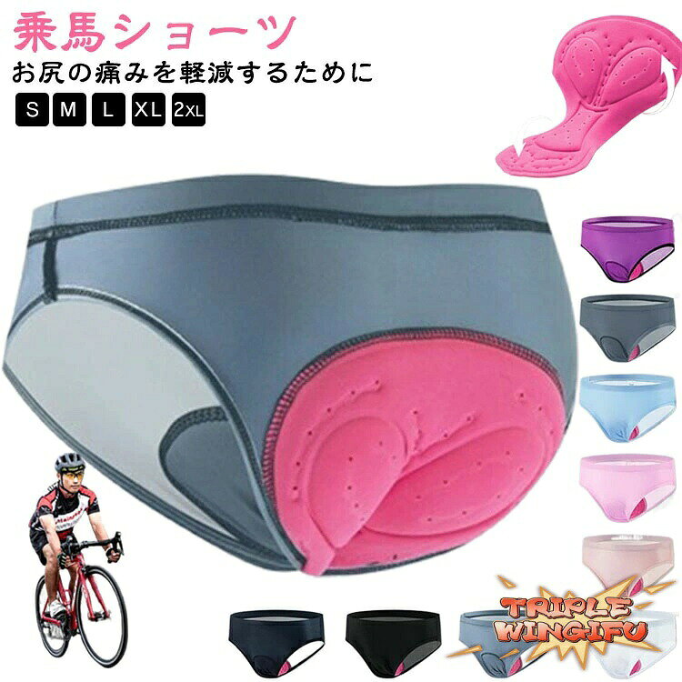 乗馬ショーツお尻の痛みを軽減するためにお尻のパッドが衝撃を吸収し痛みを緩和してくれるパンツです。動きやすさを重視する伸縮性の良い素材を採用しているので、窮屈感なく体にフィットし、どんな動きでも自由で楽々。通気性、速乾性に優れています。長時間でも、さらりとした着心地です。乗馬以外にも、ツーリング、サイクリング、エアロバイクなどお尻に負担がかかる様々なシーンでお使いください。サイズS M L XL 2XLサイズについての説明S ウエスト58-76cm M ウエスト62-86cm L ウエスト63-90cm XL ウエスト65-94cm 2XL ウエスト68-96cm素材ポリエステル色ブラック ホワイト ライトピンク ピンク ブルー ベージュ パープル ライトグレー ダークグレー ネイビー備考▼色味の強い製品によっては他の衣類などに色移りする場合もございますので、速やかに(脱水、乾燥等)するようにお願いいたします。▼生地の特性上、やや匂いが強く感じられるものもございます。数日のご使用や陰干しなどで気になる匂いはほとんど感じられなくなります。乗馬 ショーツ 乗馬用品 下着 馬術 スポーツ アウトドア 超目玉商品 ブラック ホワイト ライトピンク ピンク ブルー ベージュ パープル ライトグレー ダークグレー ネイビー S M L XL 2XL