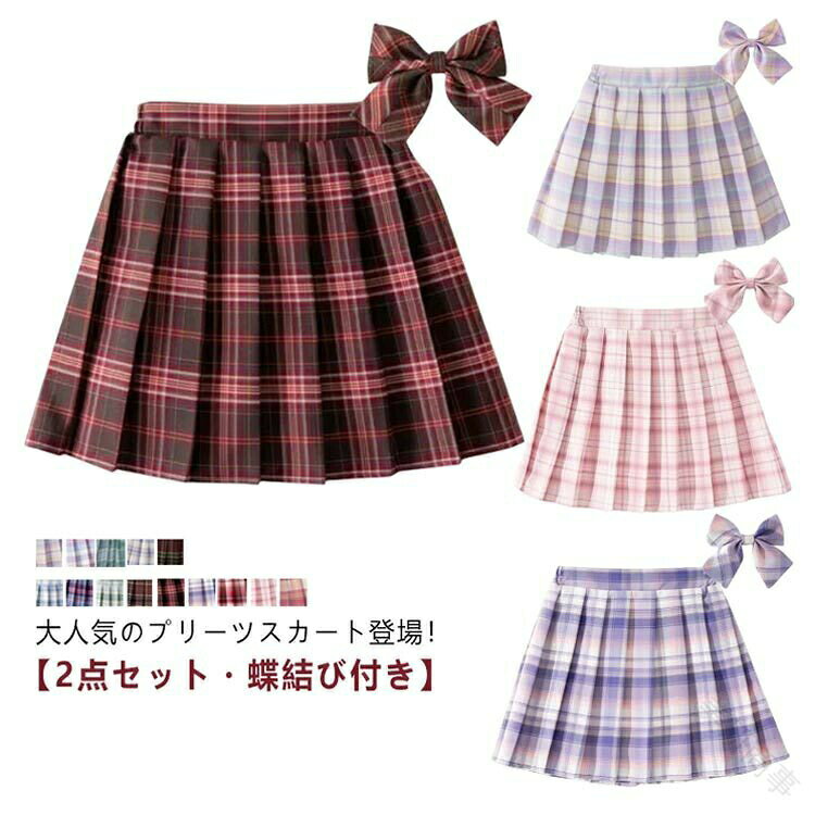2点セット 卒園式 発表会 プリーツスカート インナー付き 入学式 チェック柄 女の子 卒業式 子供服 入園式 スカート プリーツ オシャレ ミニ丈 ミニスカート 子ども 蝶結 jk制服 制服