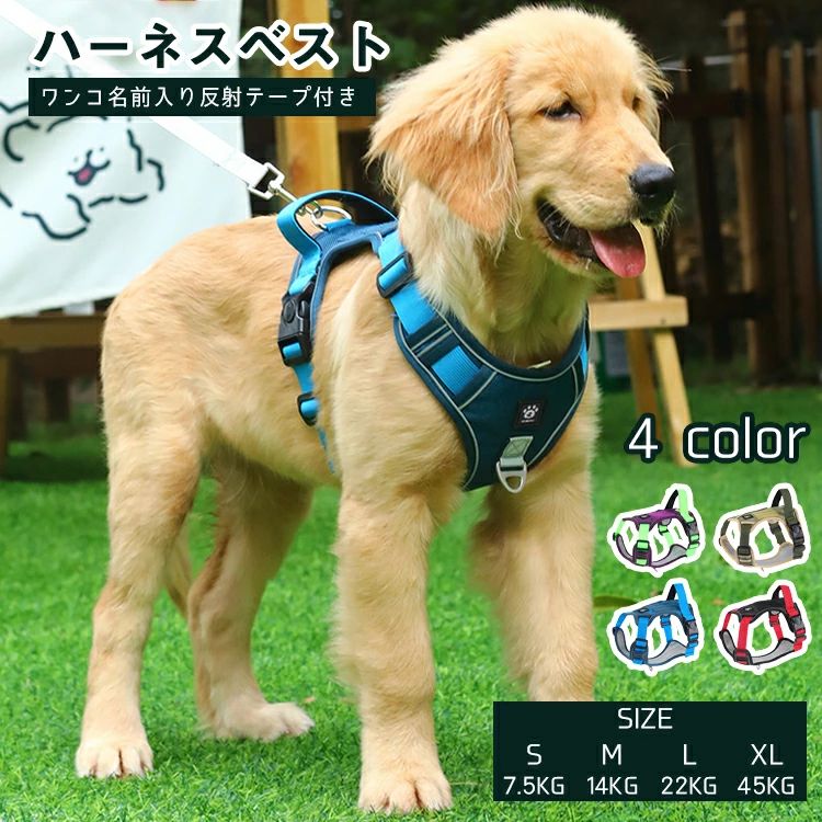 子供でも簡単装着 抜けない 中型犬用 脱げない設計 犬用ハーネス ハーネス 小型犬首輪 柴犬対応