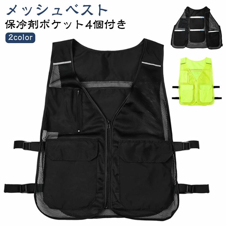 アイスベスト 冷却 長時間 クールベス ジレ 保冷剤ベストベスト 保冷ベスト