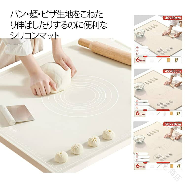 パン・麺・ピザ生地をこねたり伸ばしたりするのに便利なシリコンマットまな板の上だと滑りやすい、生地がくっつく、作業後のお掃除が面倒、まな板が小さすぎる、大きめの板だと収納に場所をとる・・そんなお悩みの方にくるくる丸めて収納できるシリコンマットがオススメです。表面はマット加工で生地がマットにくっつきにくいため、打ち粉も少なくてOK。生地離れがいいので成形もラクラク。そのまま水で丸洗いでき、乾くのも早いため清潔に保つことができます。収納時は畳んだり、くるくる丸めてコンパクトに収納することができます。サイズ40x50CM 45x65CM 50x70CMサイズについての説明40x50CM 45x65CM 50x70CM ※サイズ表の実寸法は商品によって1-2cm程度の誤差がある場合がございます。素材シリコン色写真色備考サイズ詳細等の測り方はスタッフ間で統一、徹底はしておりますが、実寸は商品によって若干の誤差(1cm〜3cm )がある場合がございますので、予めご了承ください。製造ロットにより、細部形状の違いや、同色でも色味に多少の誤差が生じます。パッケージは改良のため予告なく仕様を変更する場合があります。▼商品の色は、撮影時の光や、お客様のモニターの色具合などにより、実際の商品と異なる場合がございます。あらかじめ、ご了承ください。▼生地の特性上、やや匂いが強く感じられるものもございます。数日のご使用や陰干しなどで気になる匂いはほとんど感じられなくなります。▼同じ商品でも生産時期により形やサイズ、カラーに多少の誤差が生じる場合もございます。▼他店舗でも在庫を共有して販売をしている為、受注後欠品となる場合もございます。予め、ご了承お願い申し上げます。▼【原産国/製造国: 中国】指定された配送時間は承っておりません。【】こね板 こね台 練台 製菓道具 のし台 キッチン用品 食器 調理器具 通販 40x50CM 45x65CM 50x70CM
