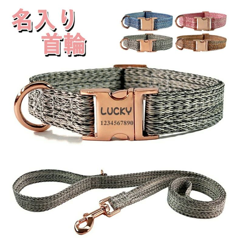 犬 首輪 名入れ ふわふわ リードセッ ペット ペットグッズ 豊富 ブルー ブラック ブラウン ピンク XS: 1.5(19-28CM) S: 1.5(25-40CM) M: 2.0(30-50CM) L: 2.5(39-60CM)