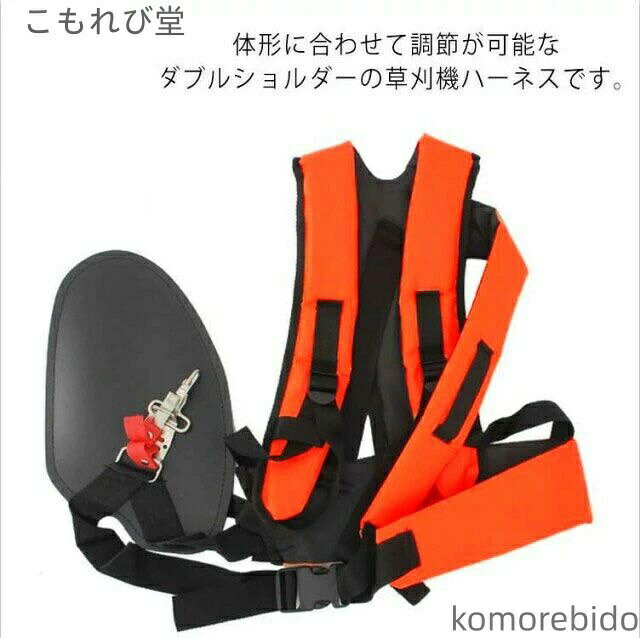 しっかりベルト 背負草刈り機用 ベルト